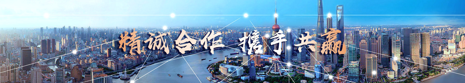 內頁banner  加盟 黃色